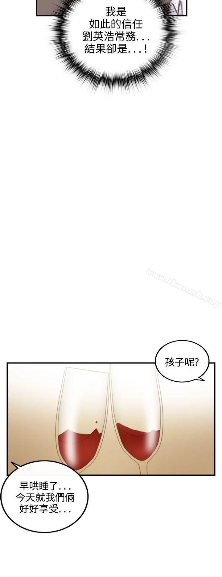离婚报告书 第39话-老婆的秘密协助(7) 第6页