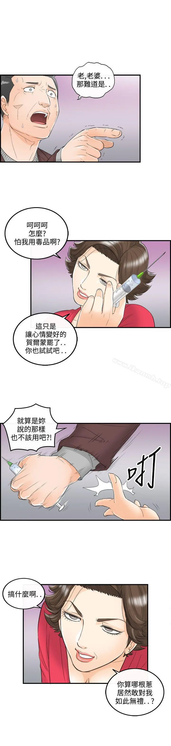 离婚报告书 第29话-我的老婆是总统(7) 第3页