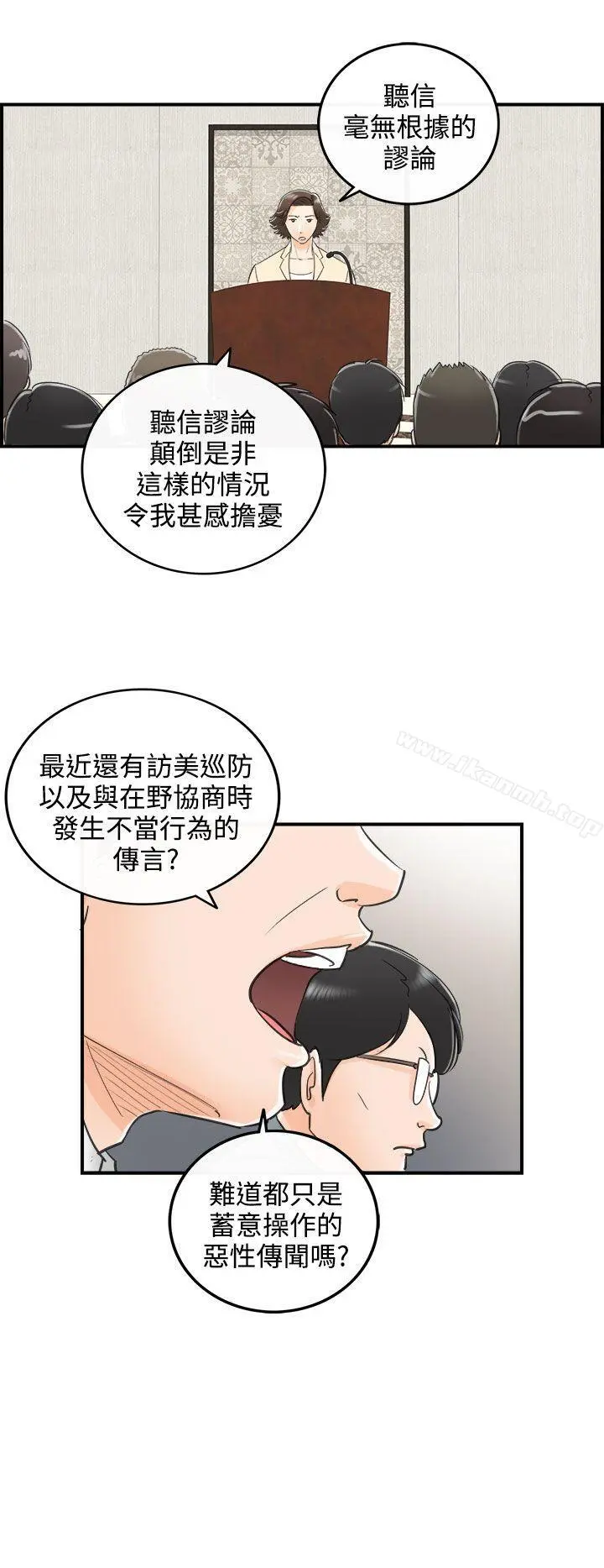 离婚报告书 第29话-我的老婆是总统(7) 第16页