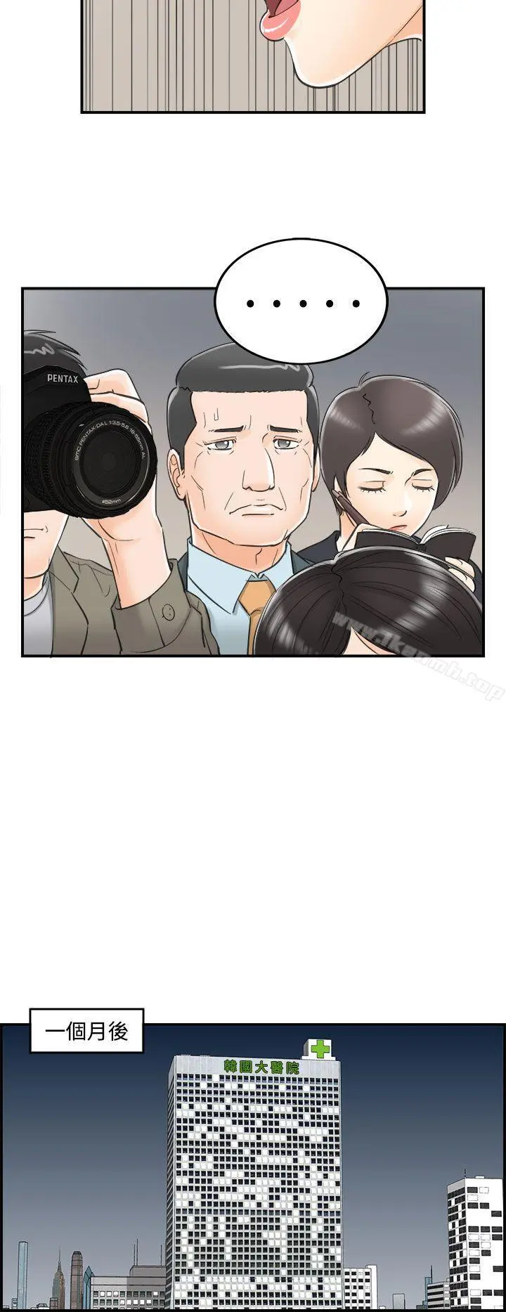 离婚报告书 第29话-我的老婆是总统(7) 第18页