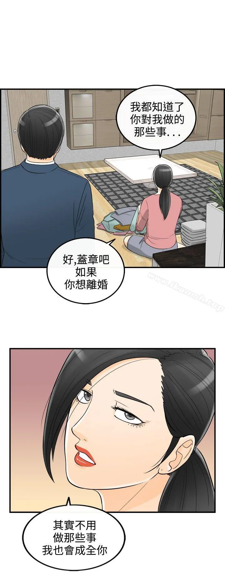 离婚报告书 第19话-堕落老婆(7) 第22页