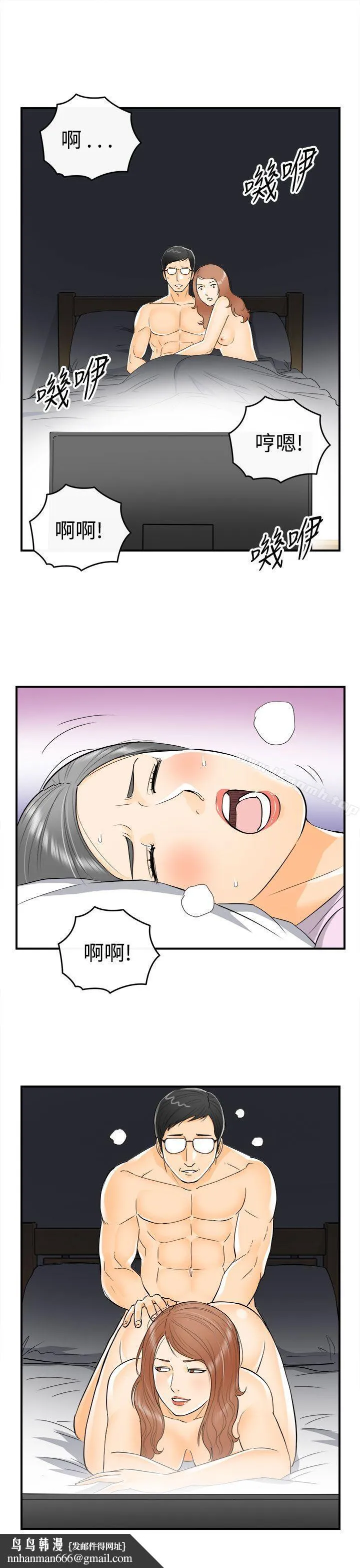 离婚报告书 第19话-堕落老婆(7) 第13页