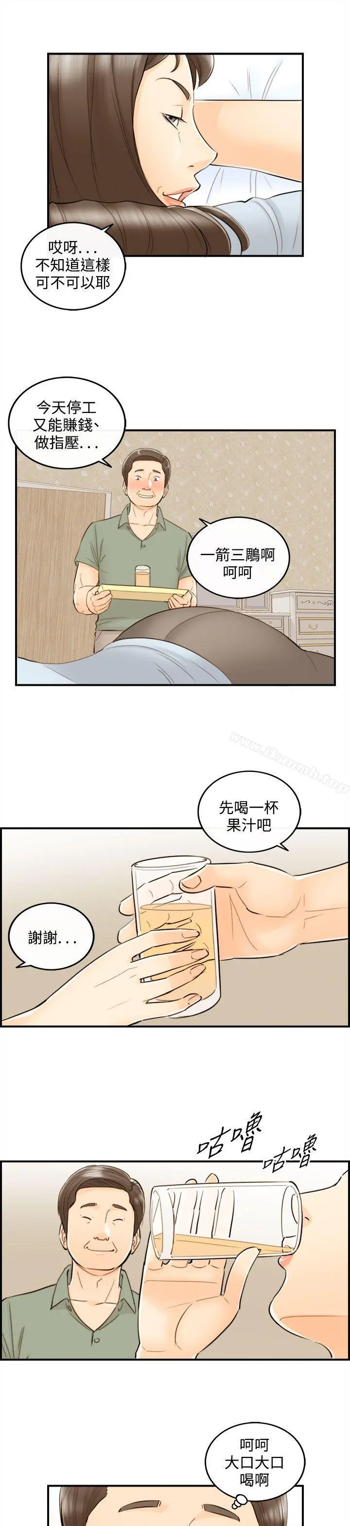 离婚报告书 第44话-某对夫妻的淫乱之旅(2) 第3页