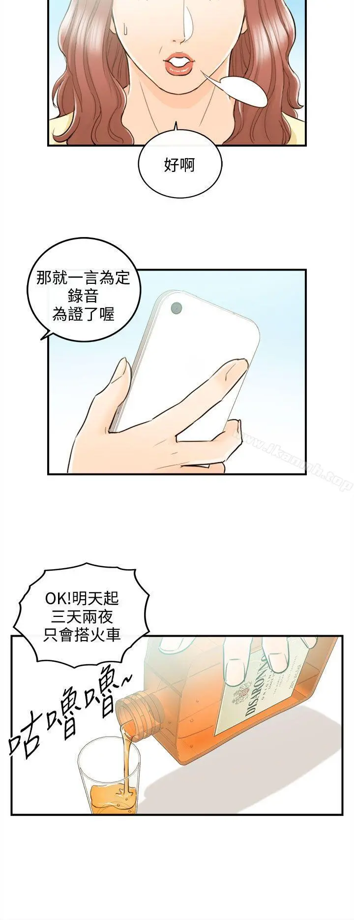 离婚报告书 第44话-某对夫妻的淫乱之旅(2) 第18页