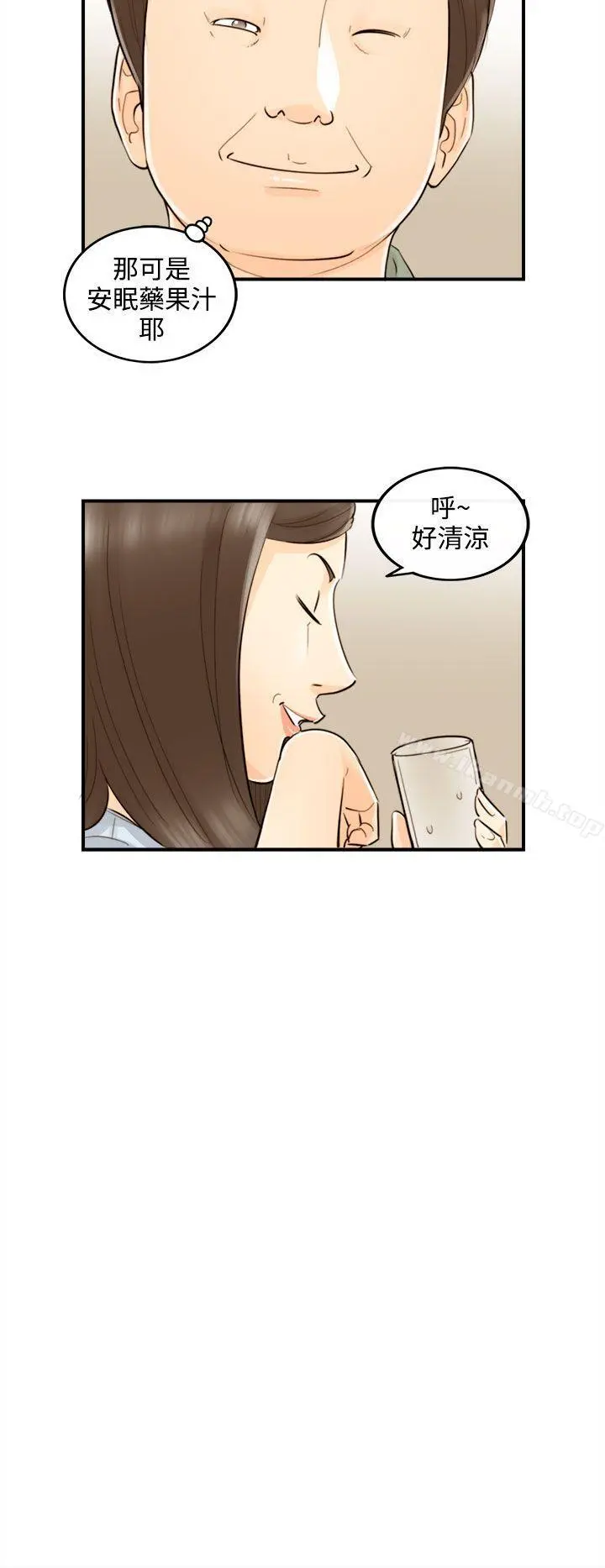 离婚报告书 第44话-某对夫妻的淫乱之旅(2) 第4页