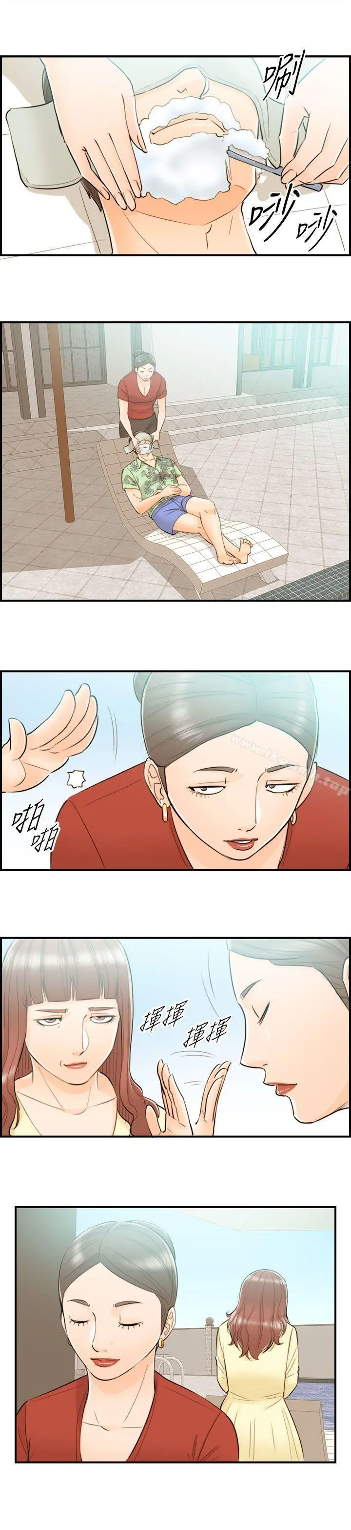离婚报告书 第44话-某对夫妻的淫乱之旅(2) 第13页