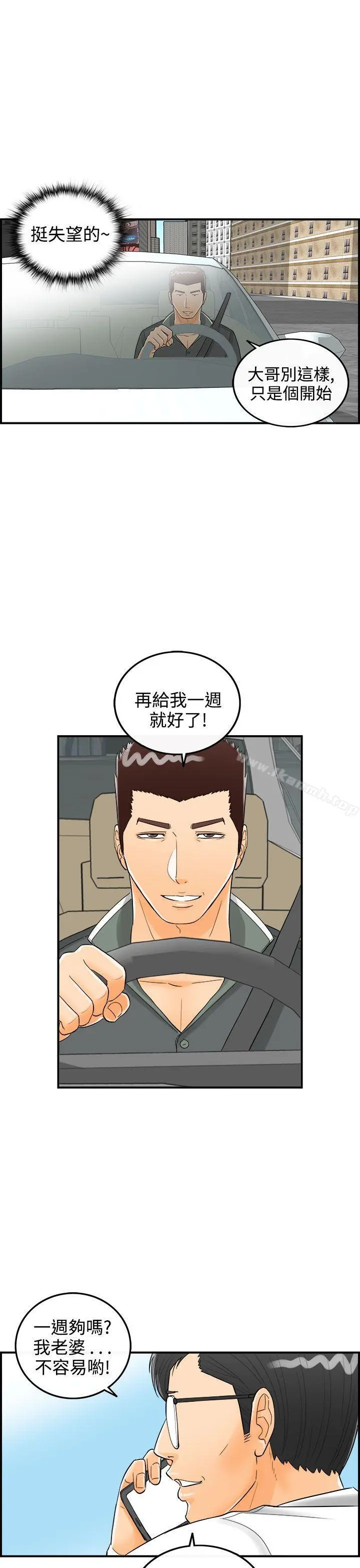 离婚报告书 第14话-堕落老婆(2) 第21页