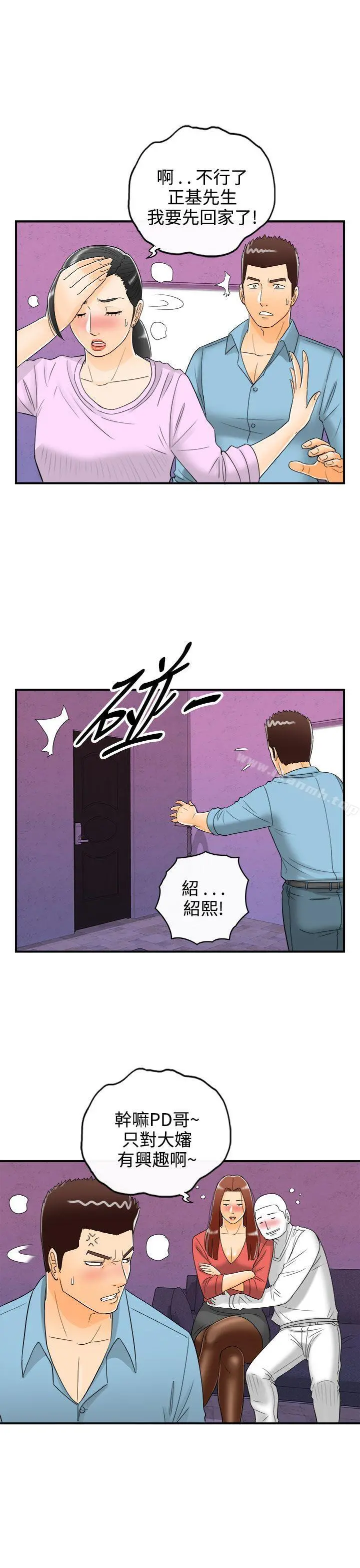 离婚报告书 第14话-堕落老婆(2) 第15页