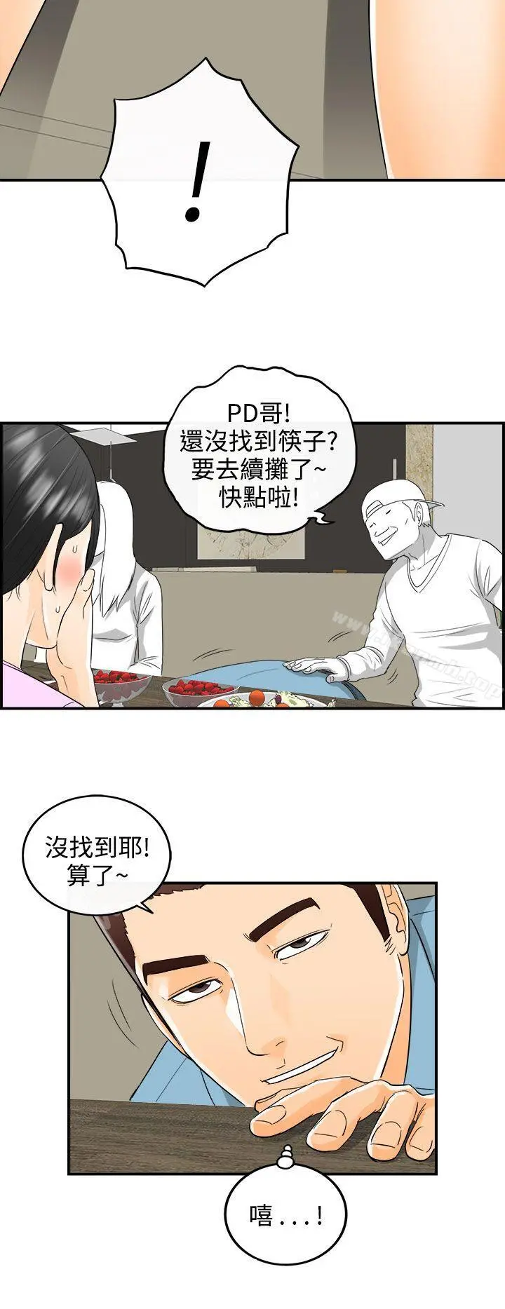 离婚报告书 第14话-堕落老婆(2) 第10页
