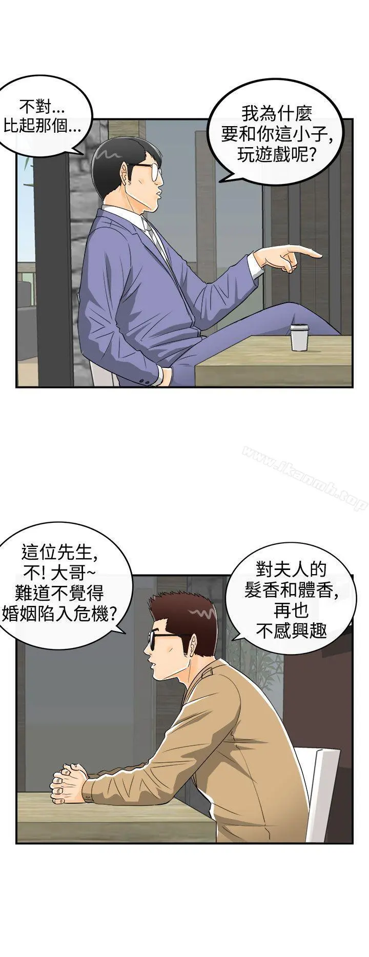 离婚报告书 第14话-堕落老婆(2) 第4页