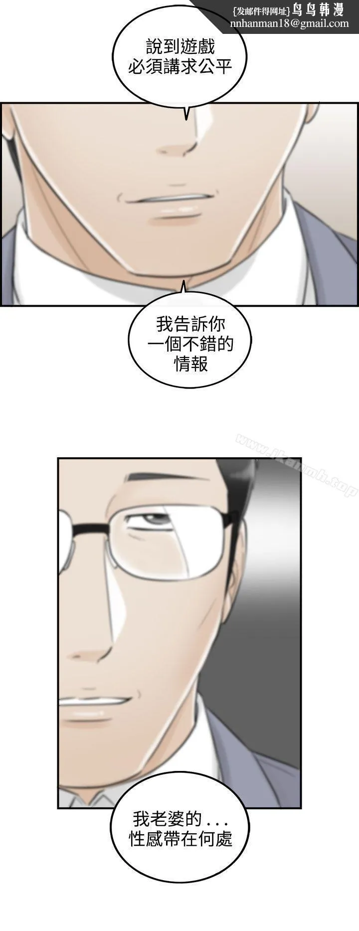 离婚报告书 第14话-堕落老婆(2) 第12页