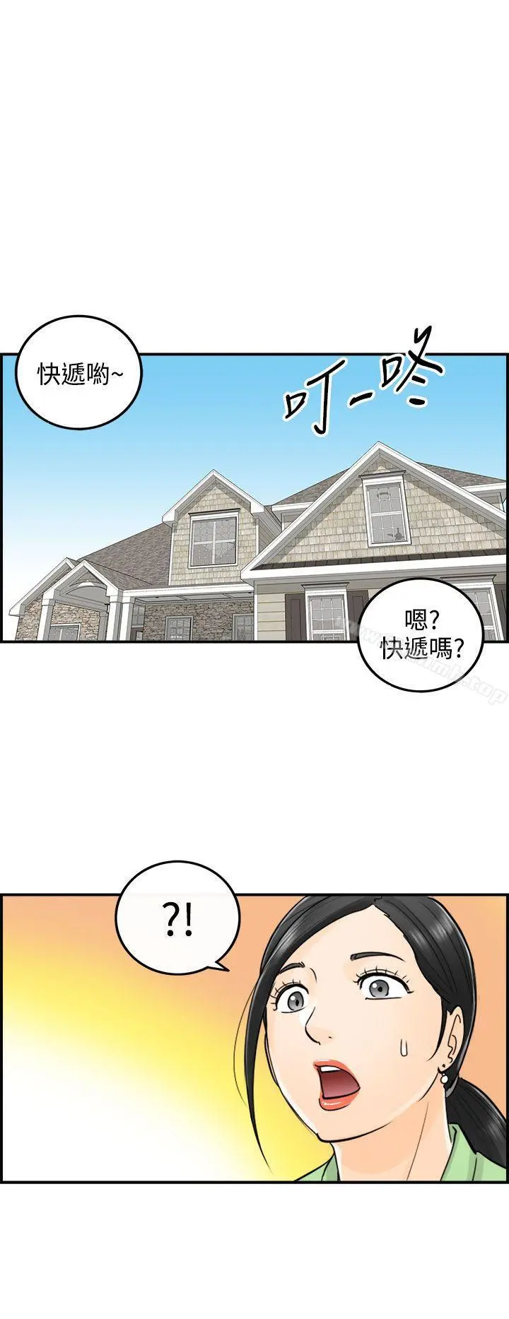 离婚报告书 第14话-堕落老婆(2) 第18页