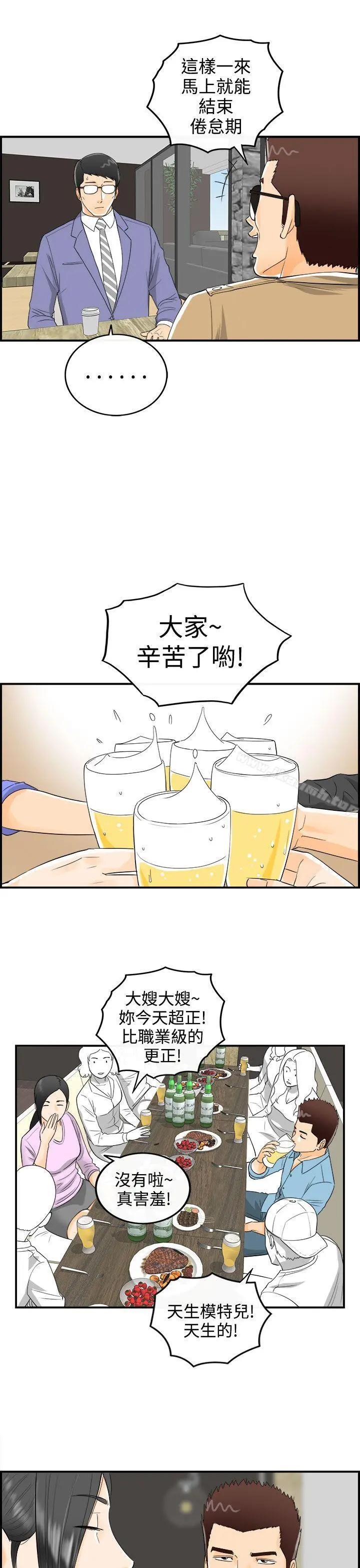 离婚报告书 第14话-堕落老婆(2) 第7页