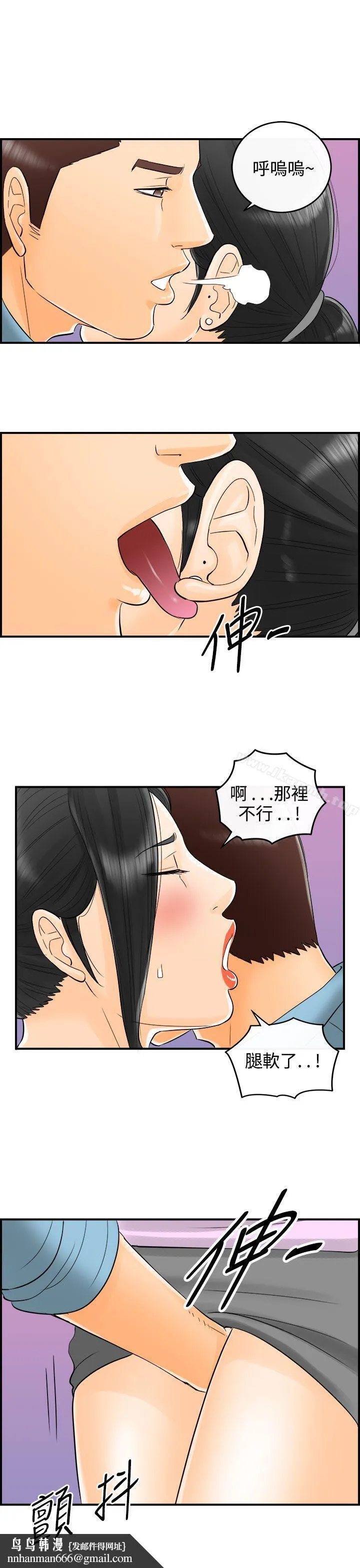 离婚报告书 第14话-堕落老婆(2) 第13页