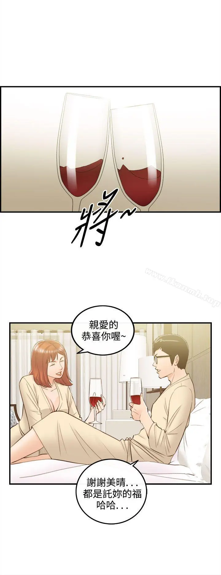 离婚报告书 第42话-老婆的秘密协助(终) 第10页