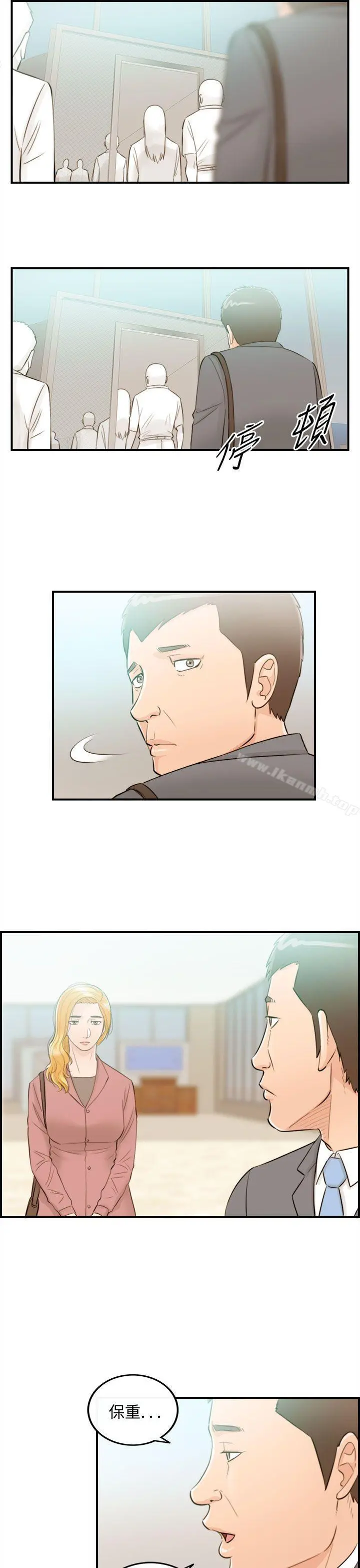 离婚报告书 第42话-老婆的秘密协助(终) 第17页