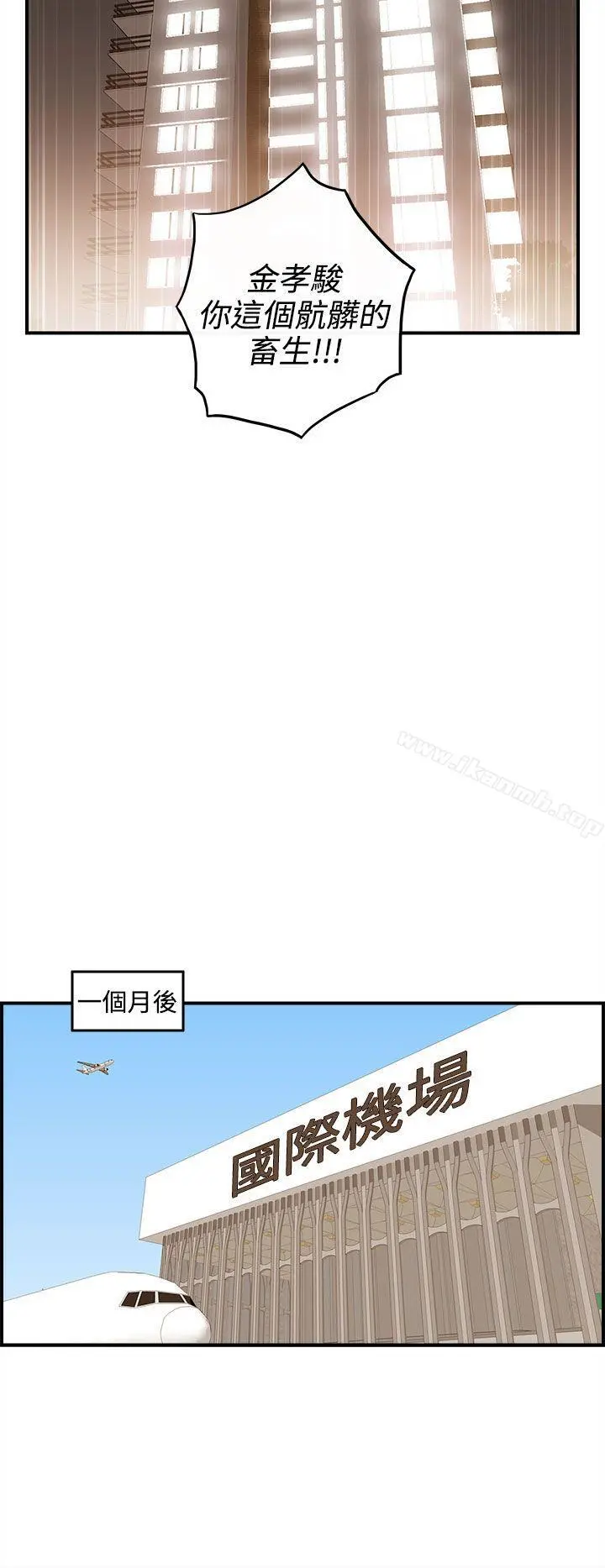 离婚报告书 第42话-老婆的秘密协助(终) 第16页