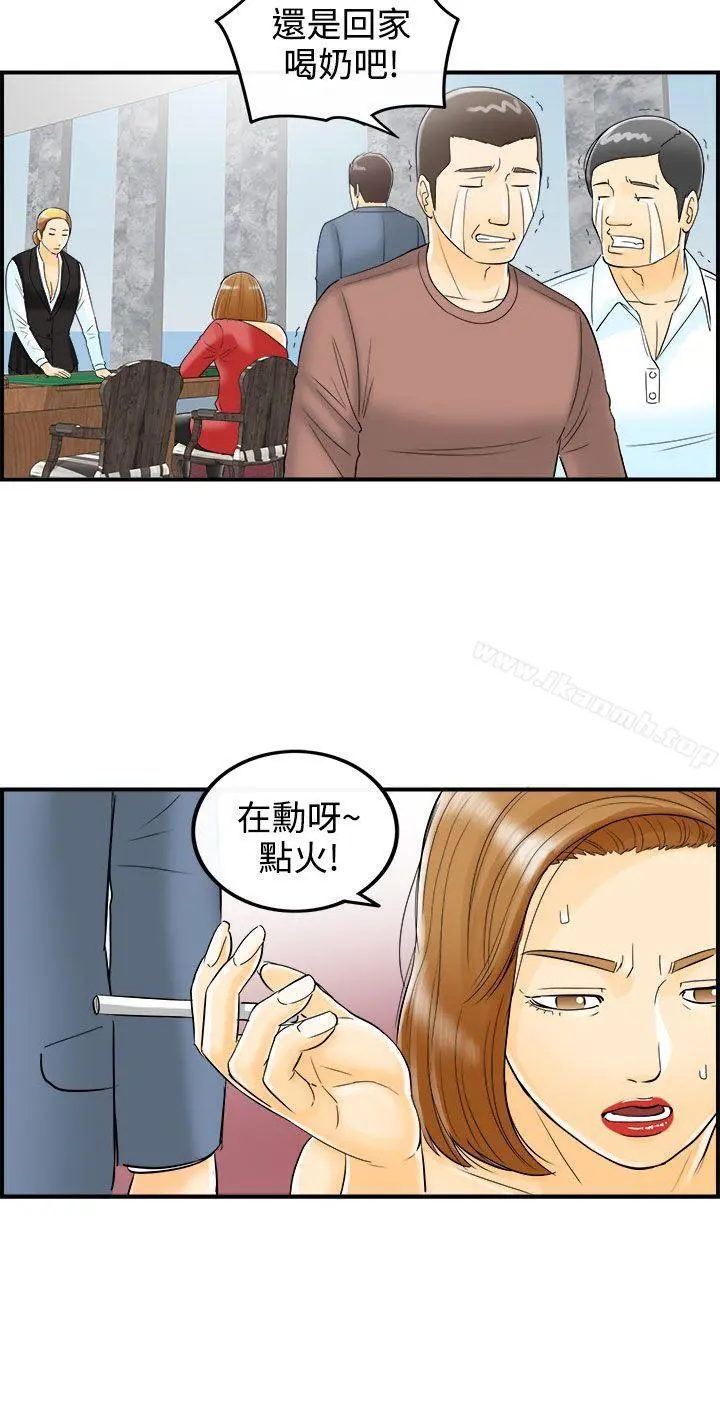 离婚报告书 第11话-乐透老公(11) 第18页