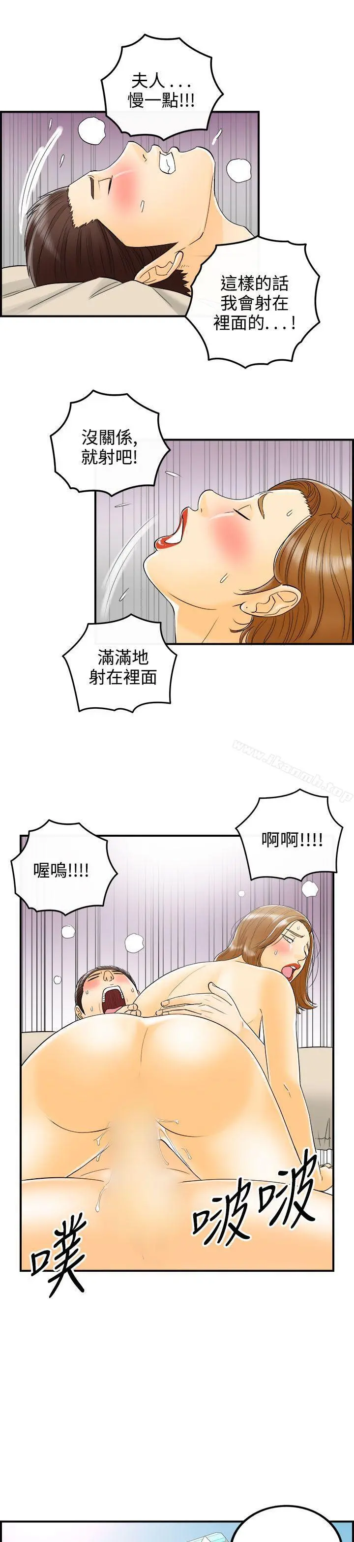 离婚报告书 第11话-乐透老公(11) 第13页