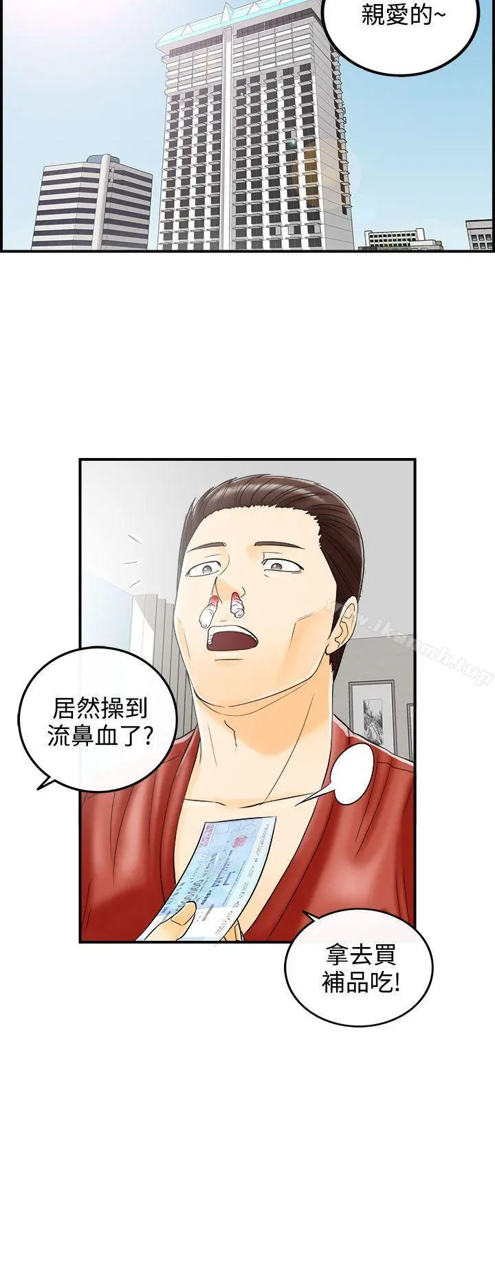 离婚报告书 第11话-乐透老公(11) 第14页