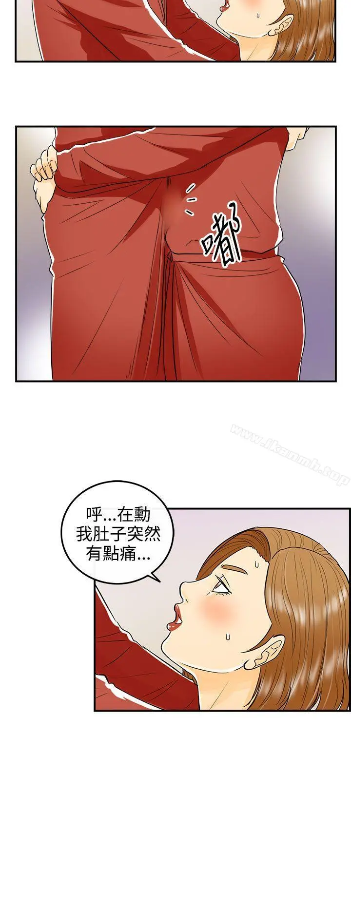 离婚报告书 第11话-乐透老公(11) 第4页