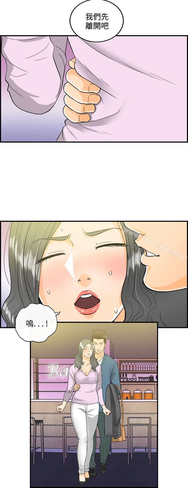 离婚报告书 第18话-堕落老婆(6) 第13页