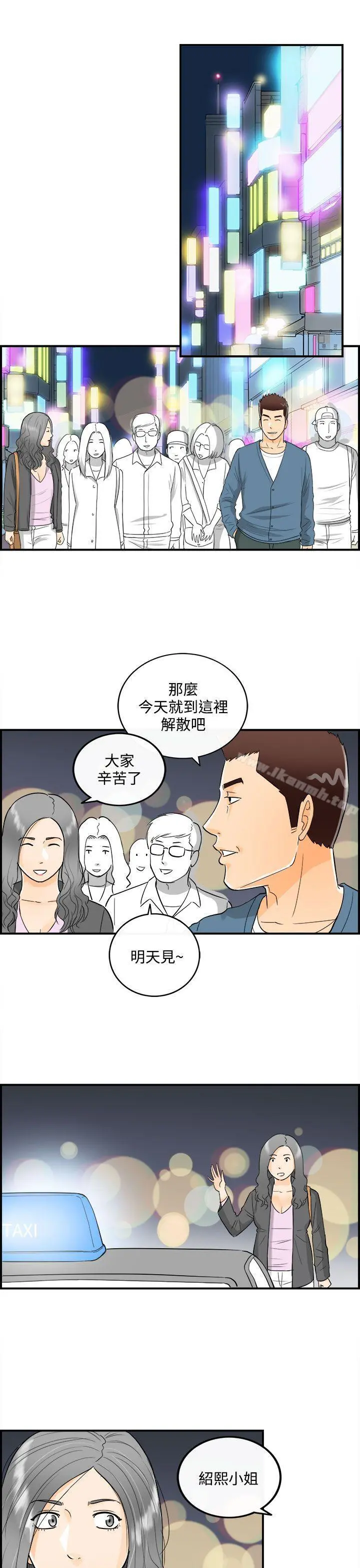 离婚报告书 第18话-堕落老婆(6) 第2页