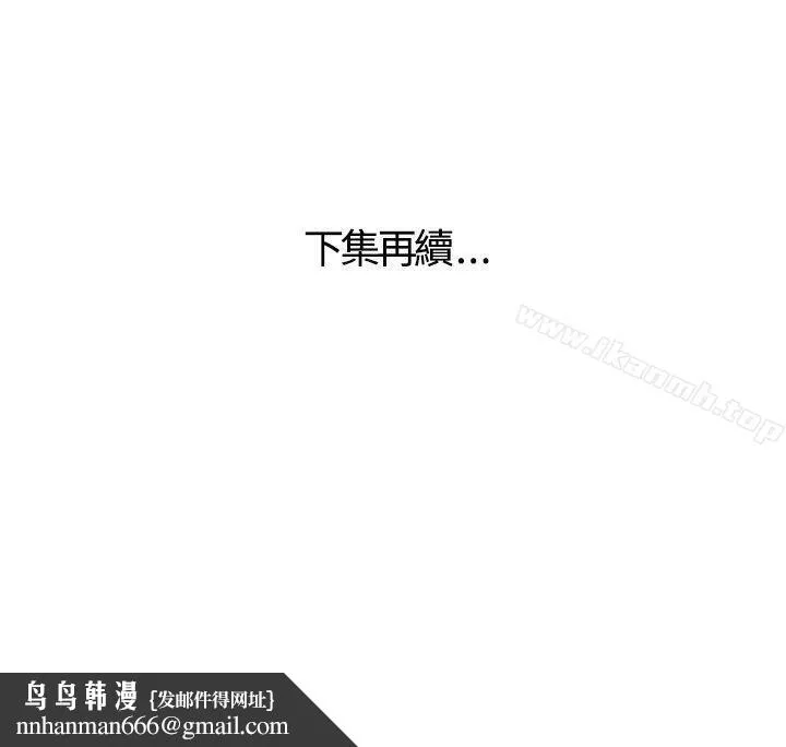 离婚报告书 第18话-堕落老婆(6) 第21页
