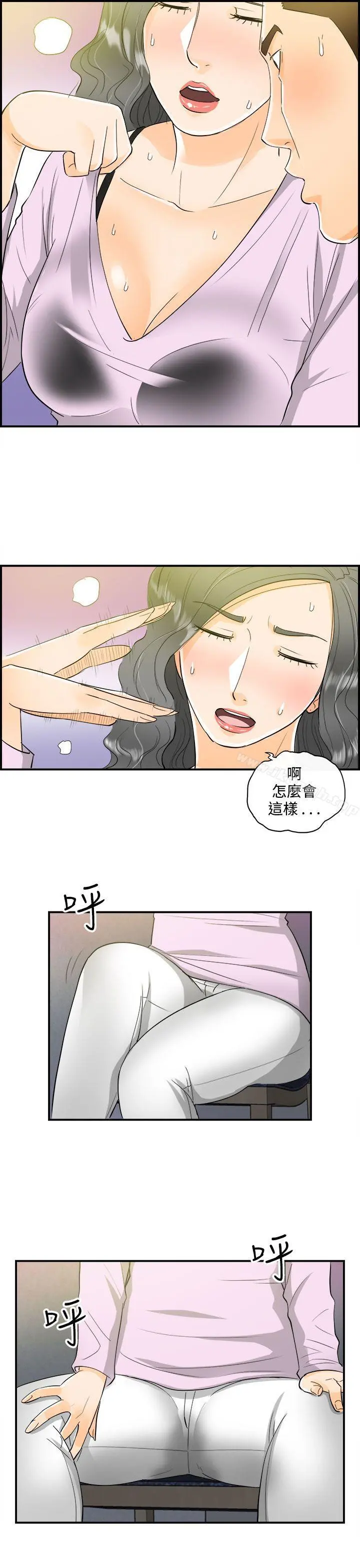 离婚报告书 第18话-堕落老婆(6) 第10页