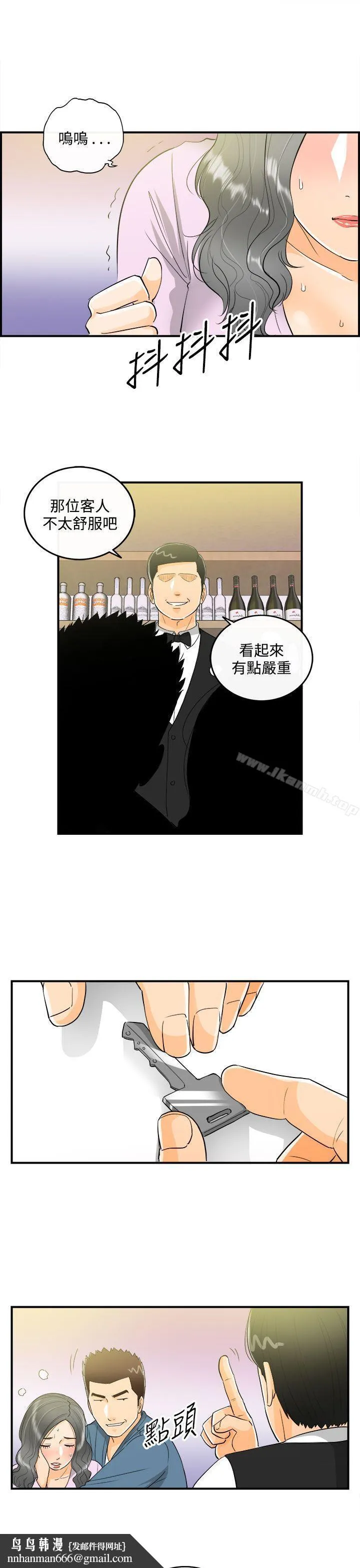 离婚报告书 第18话-堕落老婆(6) 第12页