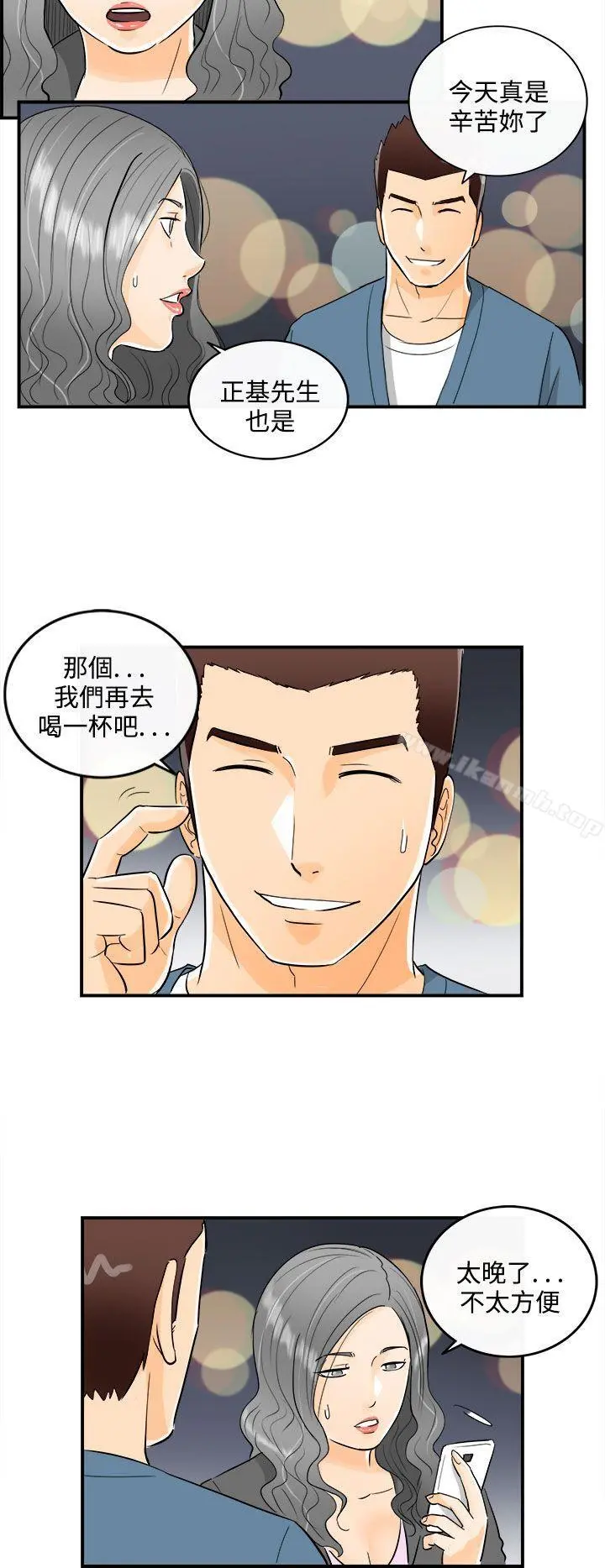离婚报告书 第18话-堕落老婆(6) 第3页