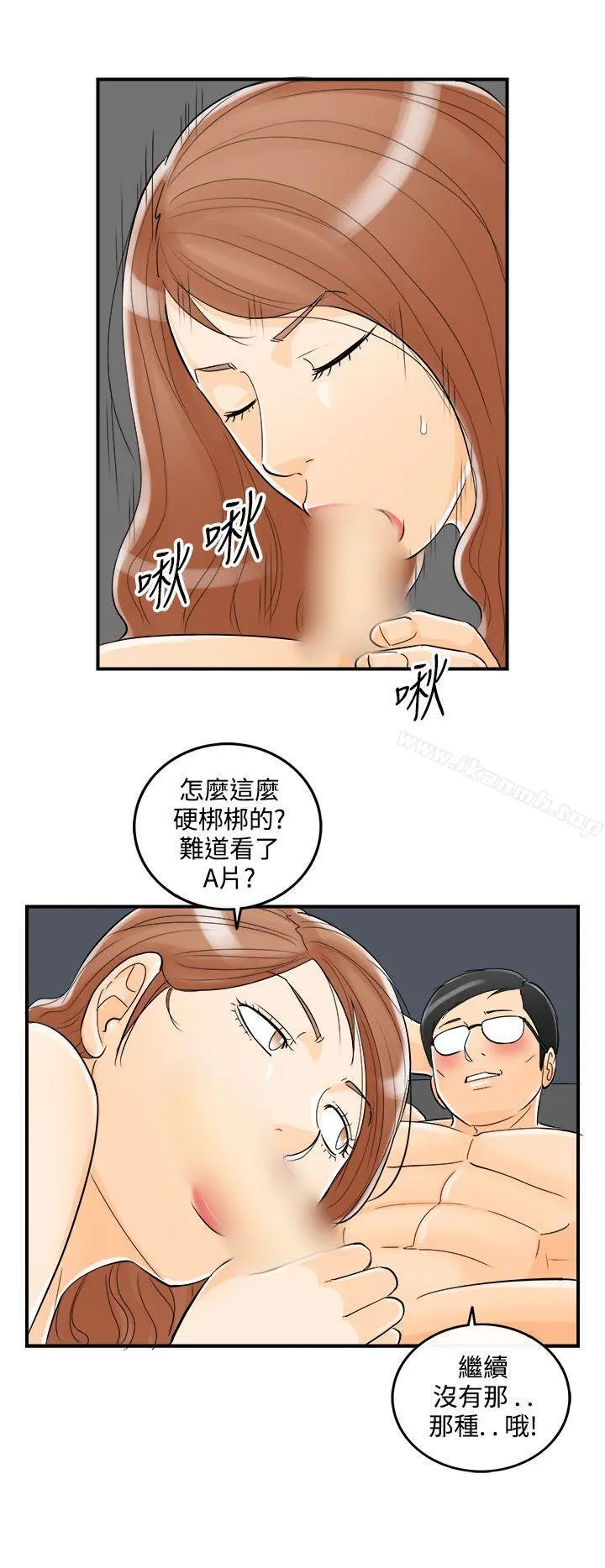 离婚报告书 第18话-堕落老婆(6) 第15页