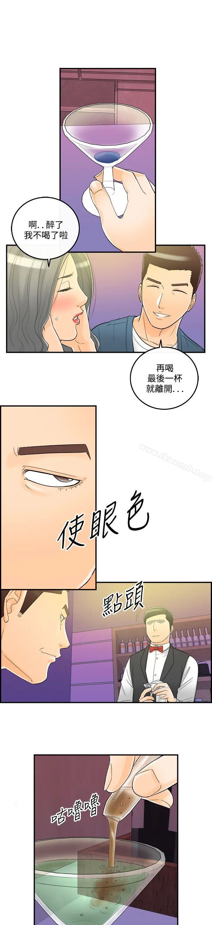 离婚报告书 第18话-堕落老婆(6) 第6页
