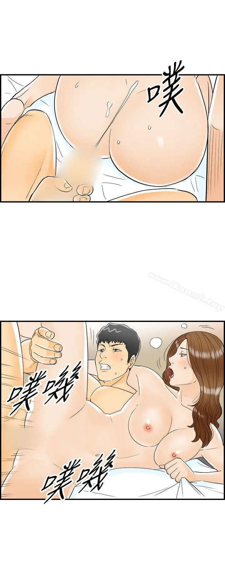 离婚报告书 第7话-乐透老公(7) 第8页