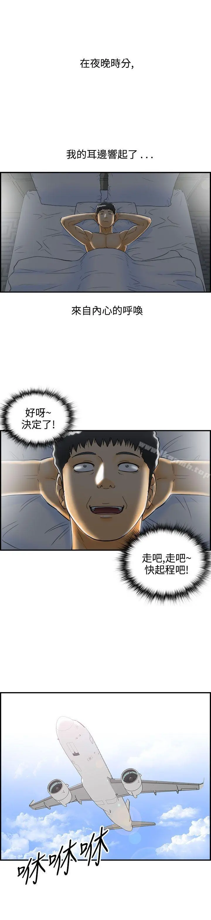 离婚报告书 第7话-乐透老公(7) 第19页