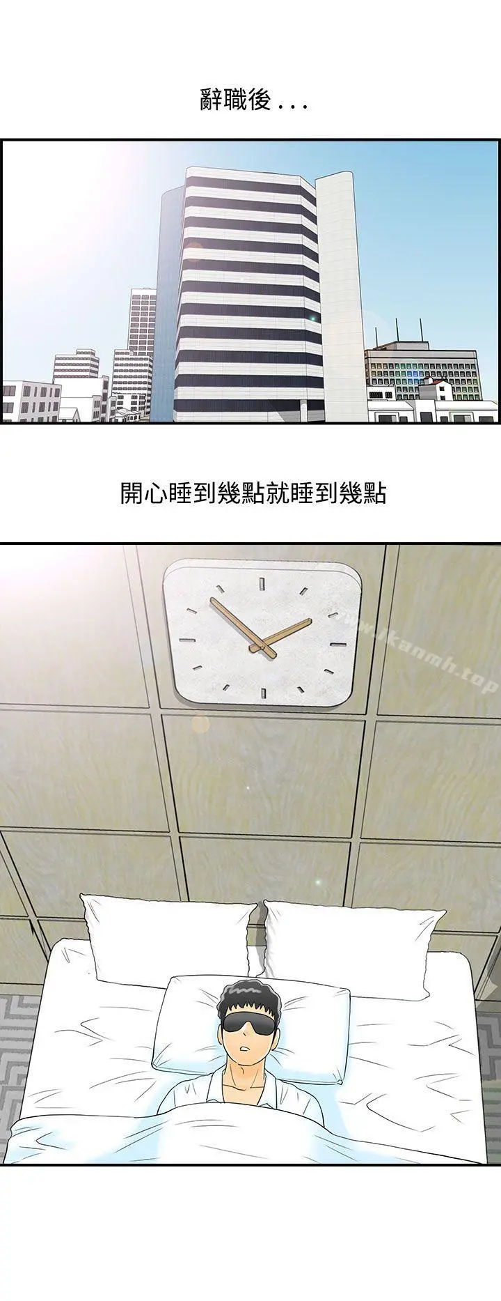 离婚报告书 第7话-乐透老公(7) 第16页