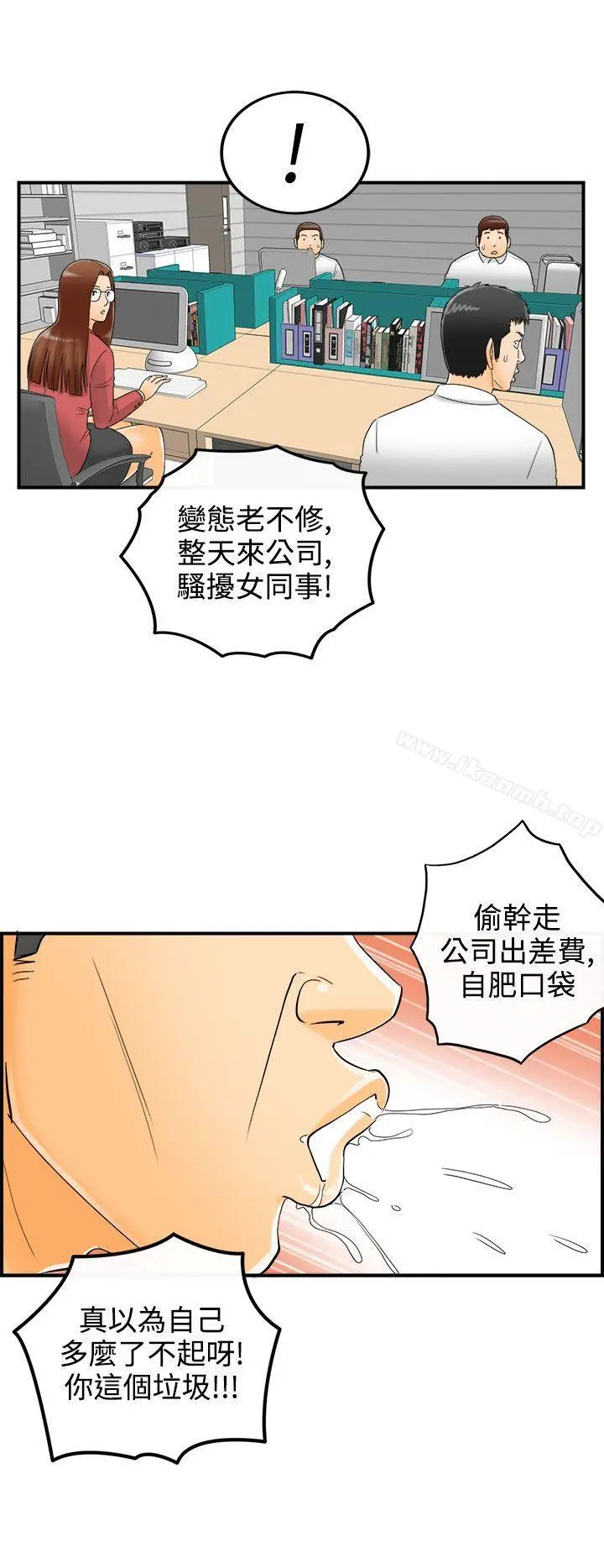 离婚报告书 第7话-乐透老公(7) 第14页