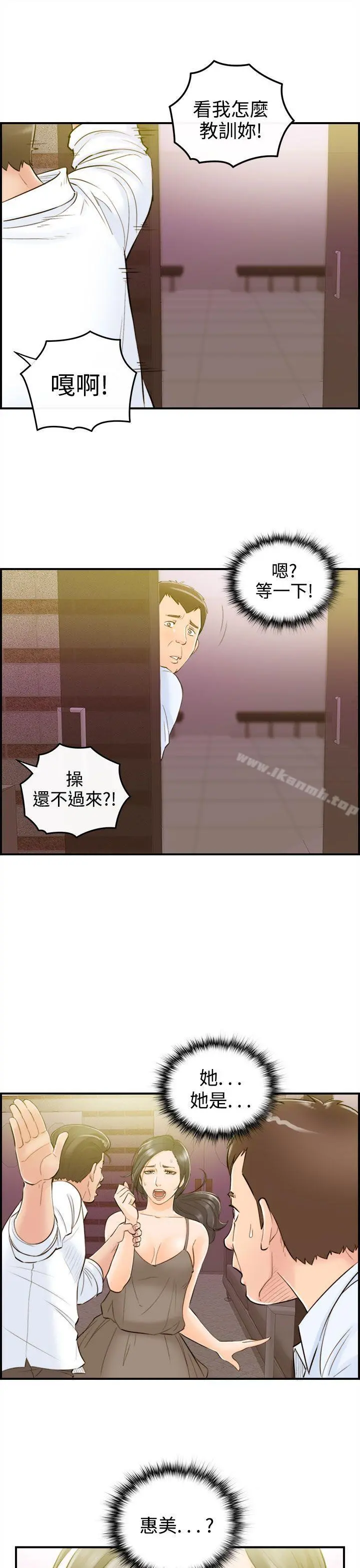 离婚报告书 第33话-老婆的秘密协助(1) 第15页