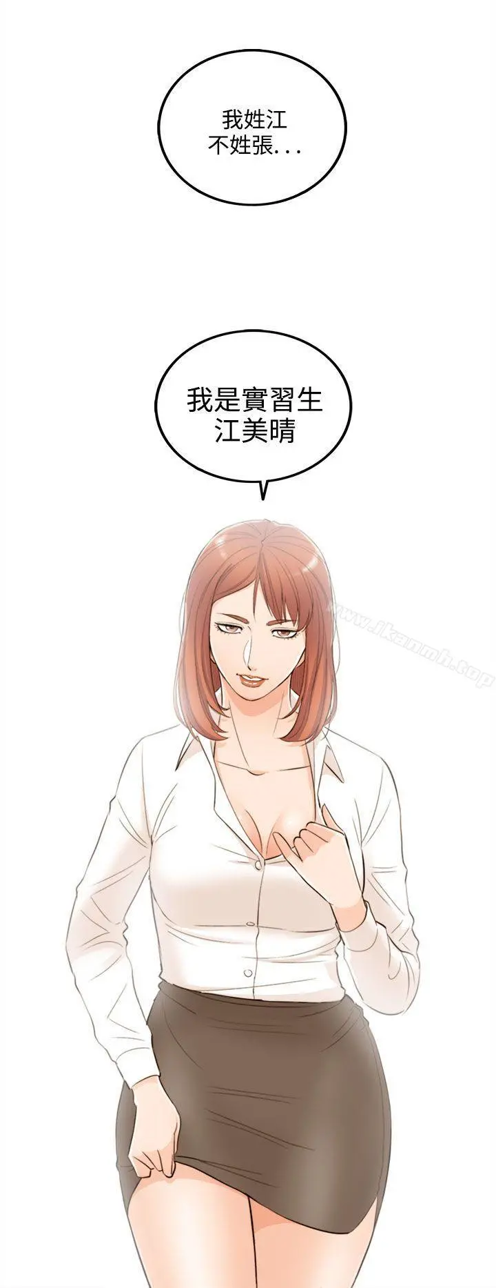 离婚报告书 第33话-老婆的秘密协助(1) 第22页