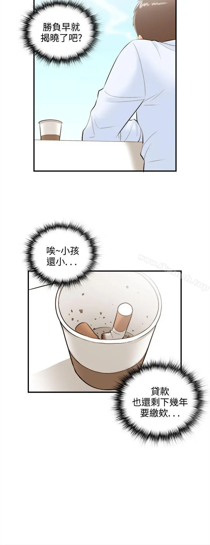 离婚报告书 第33话-老婆的秘密协助(1) 第8页