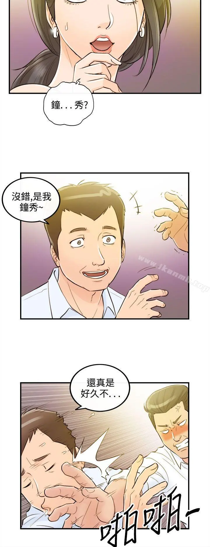 离婚报告书 第33话-老婆的秘密协助(1) 第18页