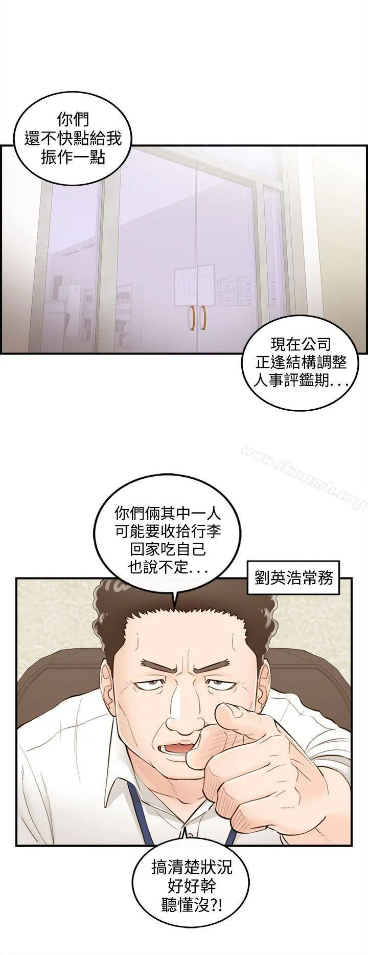 离婚报告书 第33话-老婆的秘密协助(1) 第2页