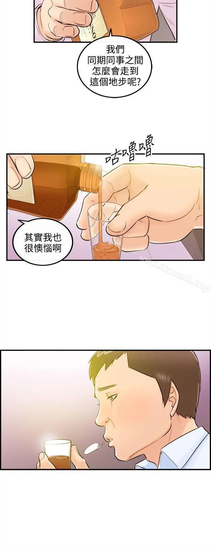 离婚报告书 第33话-老婆的秘密协助(1) 第12页