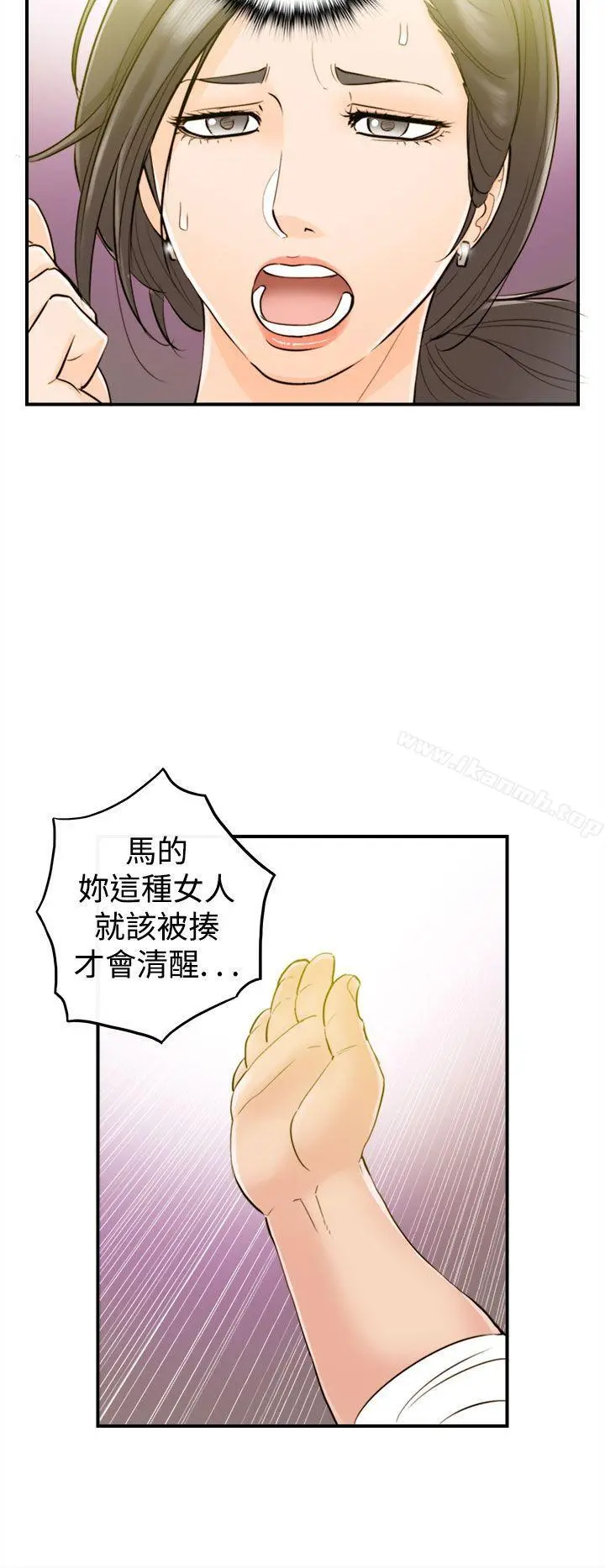 离婚报告书 第33话-老婆的秘密协助(1) 第16页