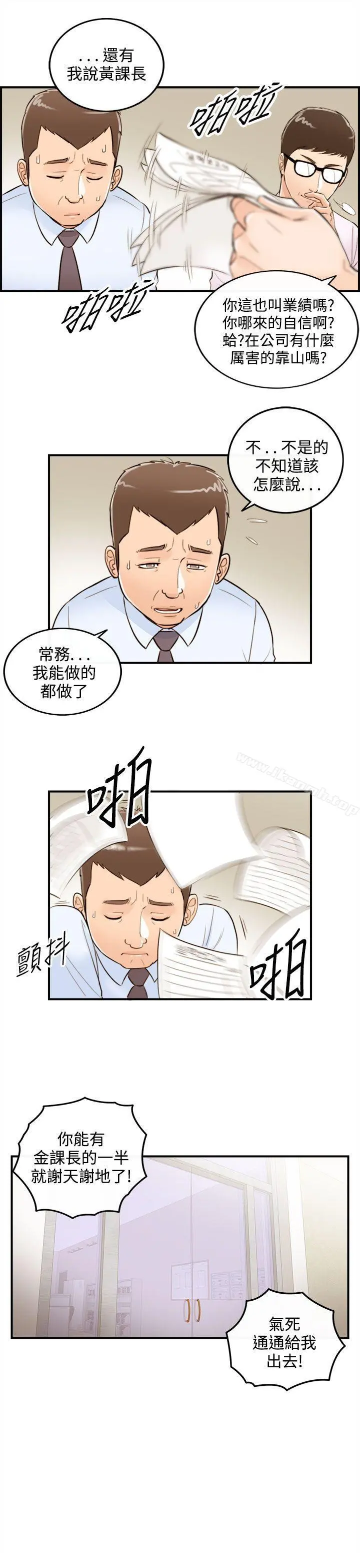 离婚报告书 第33话-老婆的秘密协助(1) 第5页