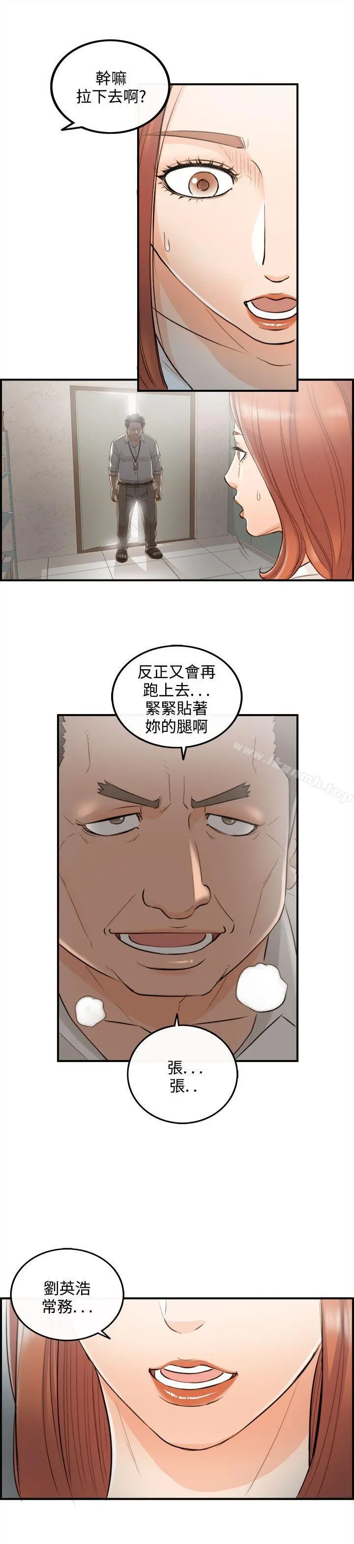 离婚报告书 第33话-老婆的秘密协助(1) 第21页