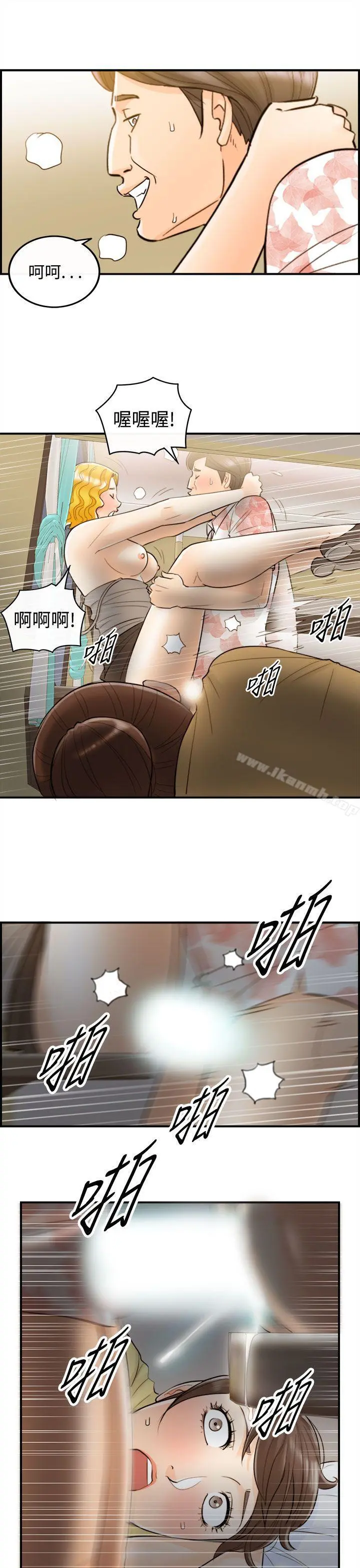 离婚报告书 第47话-某对夫妻的淫乱之旅(5) 第17页