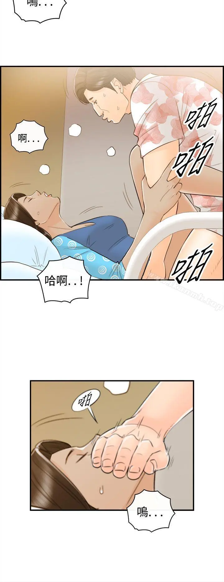 离婚报告书 第47话-某对夫妻的淫乱之旅(5) 第8页