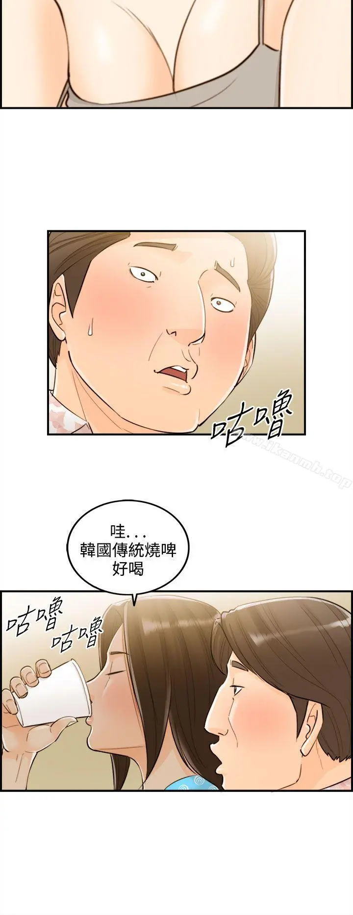 离婚报告书 第47话-某对夫妻的淫乱之旅(5) 第4页