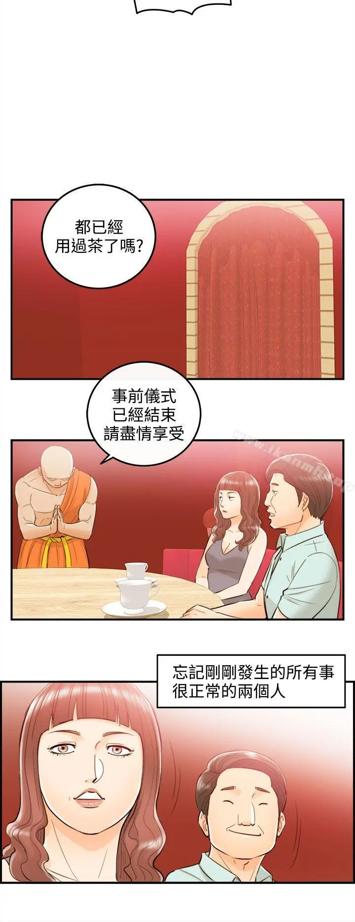 离婚报告书 第52话-某对夫妻的淫乱之旅(终) 第12页